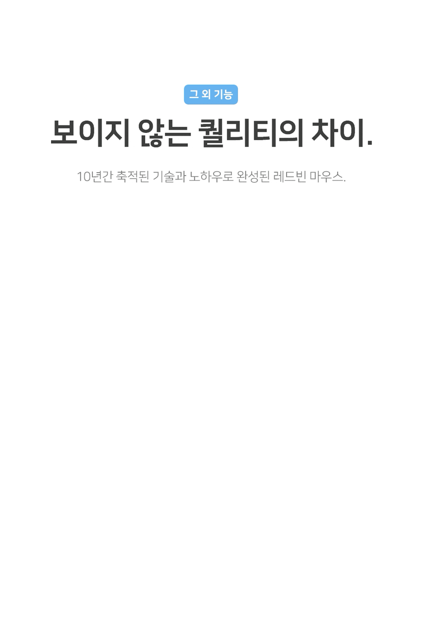레드빈 퀀텀 무한휠 블루투스 충전식 무소음 무선마우스 A59R 17.gif